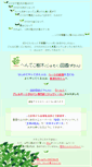 Mobile Screenshot of ki-net.jp