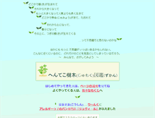 Tablet Screenshot of ki-net.jp